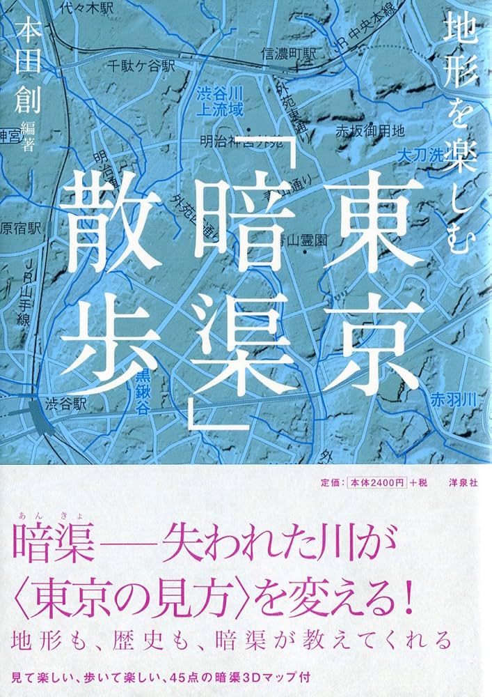 暗渠の宿 Amazon.co.jp: 暗渠の宿 : 西村 賢太: Japanese Books